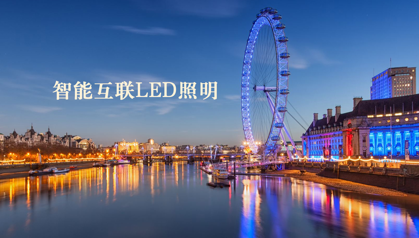 福州led灯具超聚变数字技术有限公司